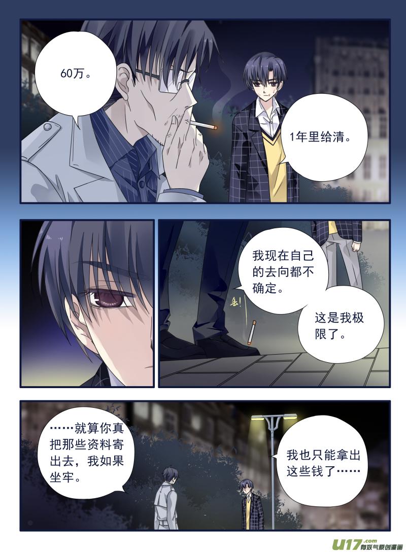 蓝翅韩漫全集-第48话 可怕02无删减无遮挡章节图片 