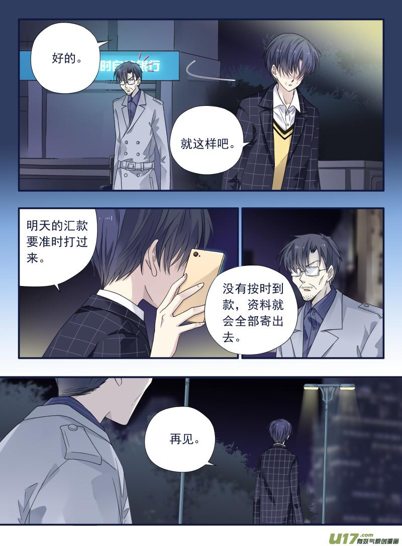 蓝翅韩漫全集-第48话 可怕02无删减无遮挡章节图片 