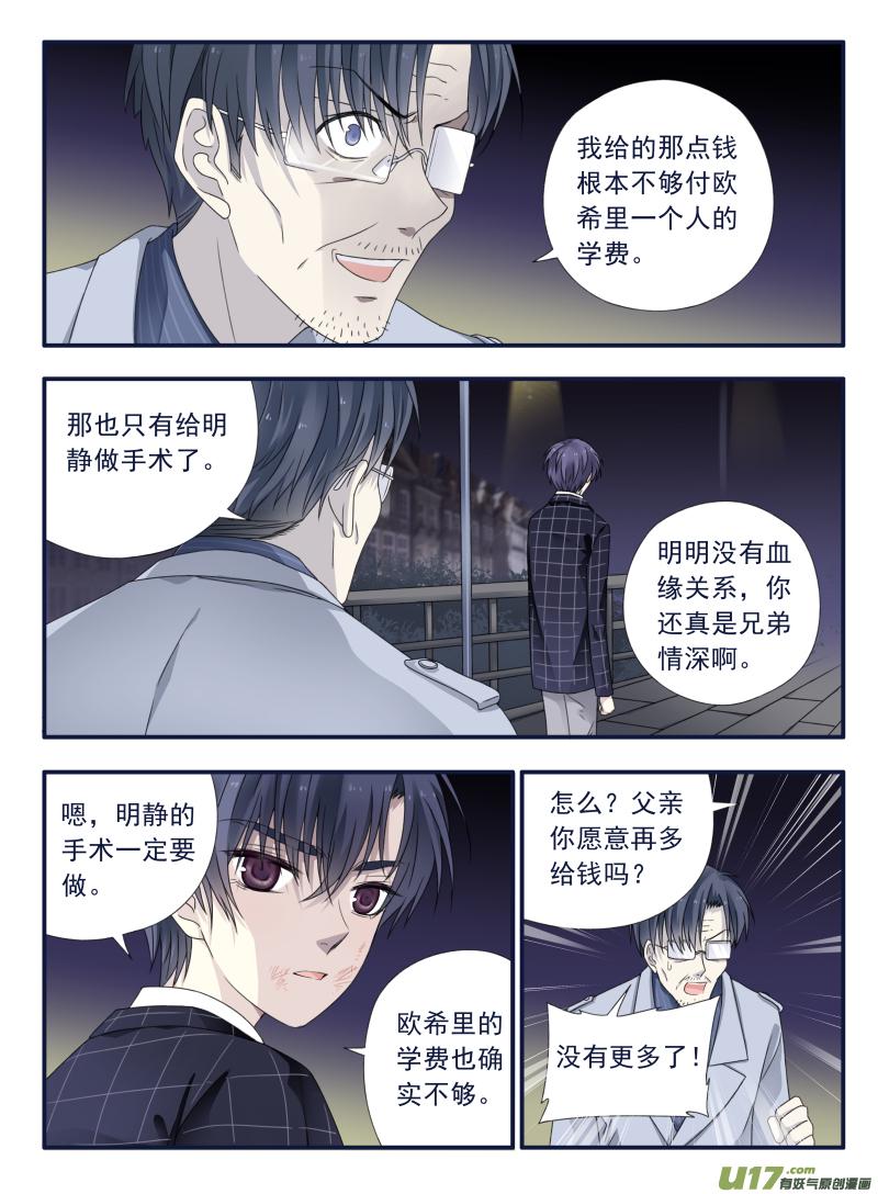 蓝翅韩漫全集-第48话 可怕03无删减无遮挡章节图片 