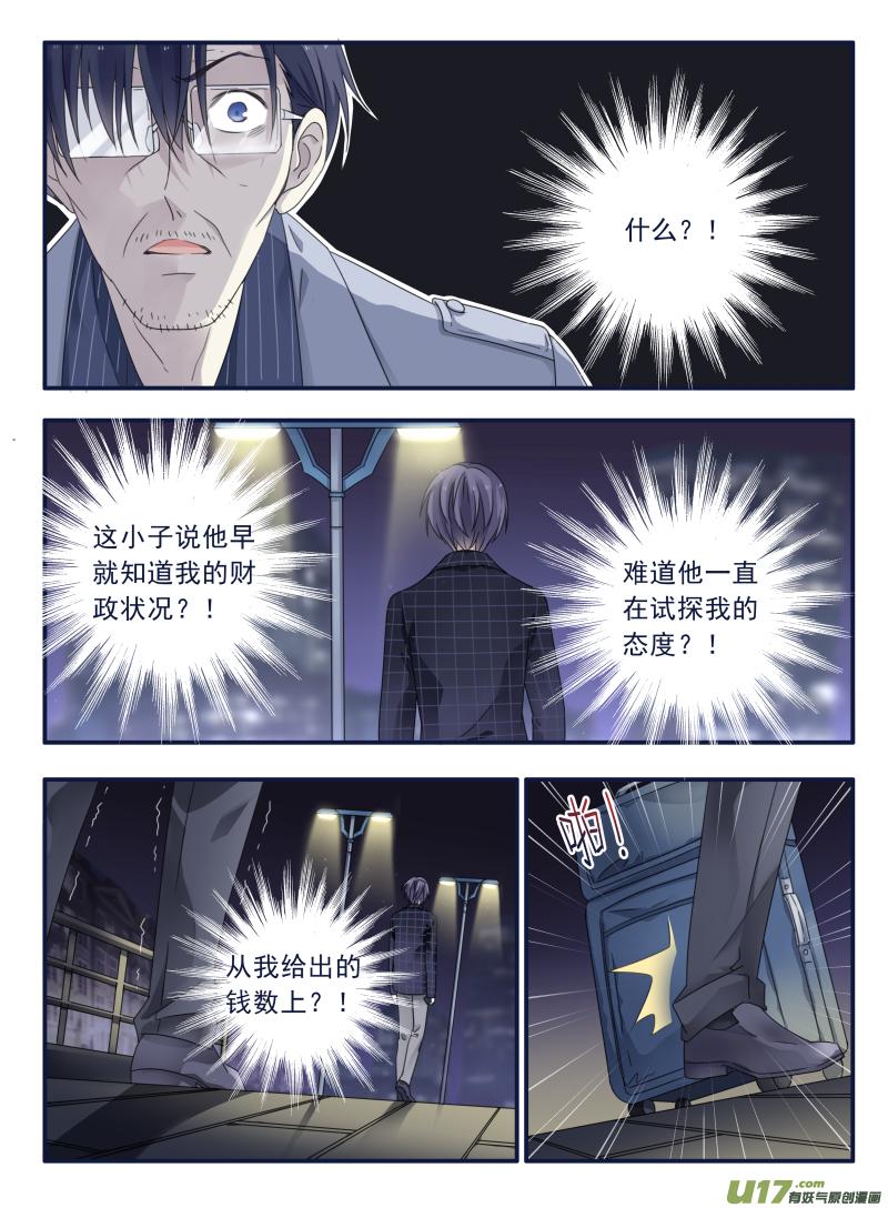 蓝翅韩漫全集-第48话 可怕03无删减无遮挡章节图片 