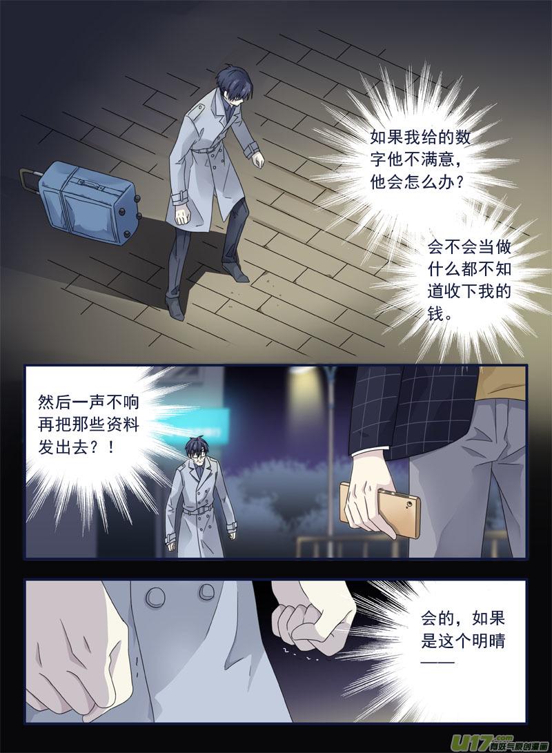 蓝翅韩漫全集-第48话 可怕03无删减无遮挡章节图片 
