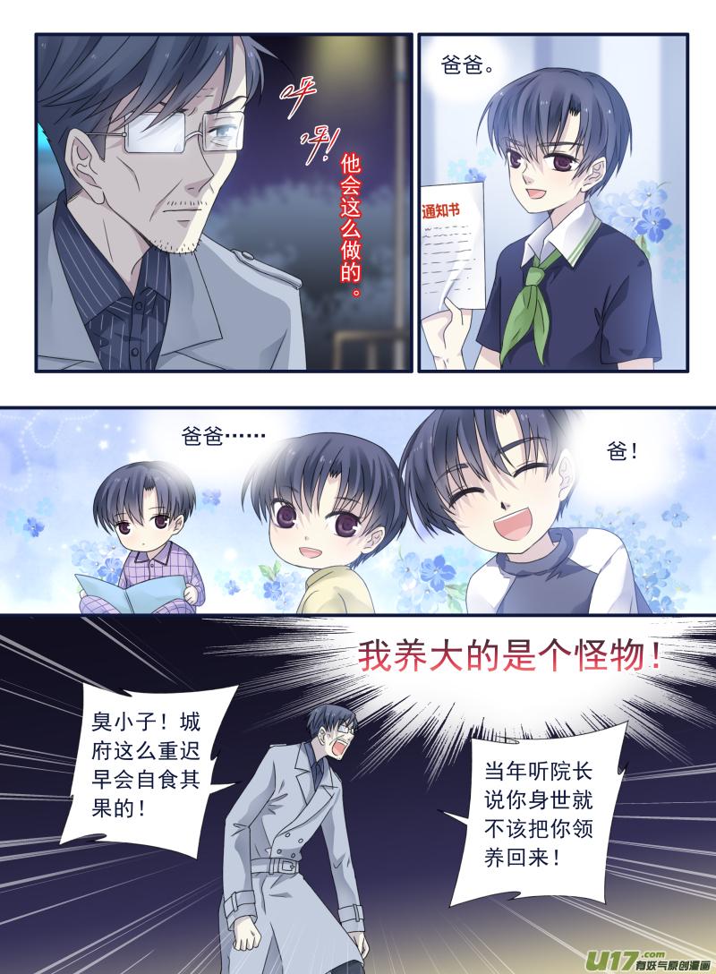蓝翅韩漫全集-第48话 可怕03无删减无遮挡章节图片 