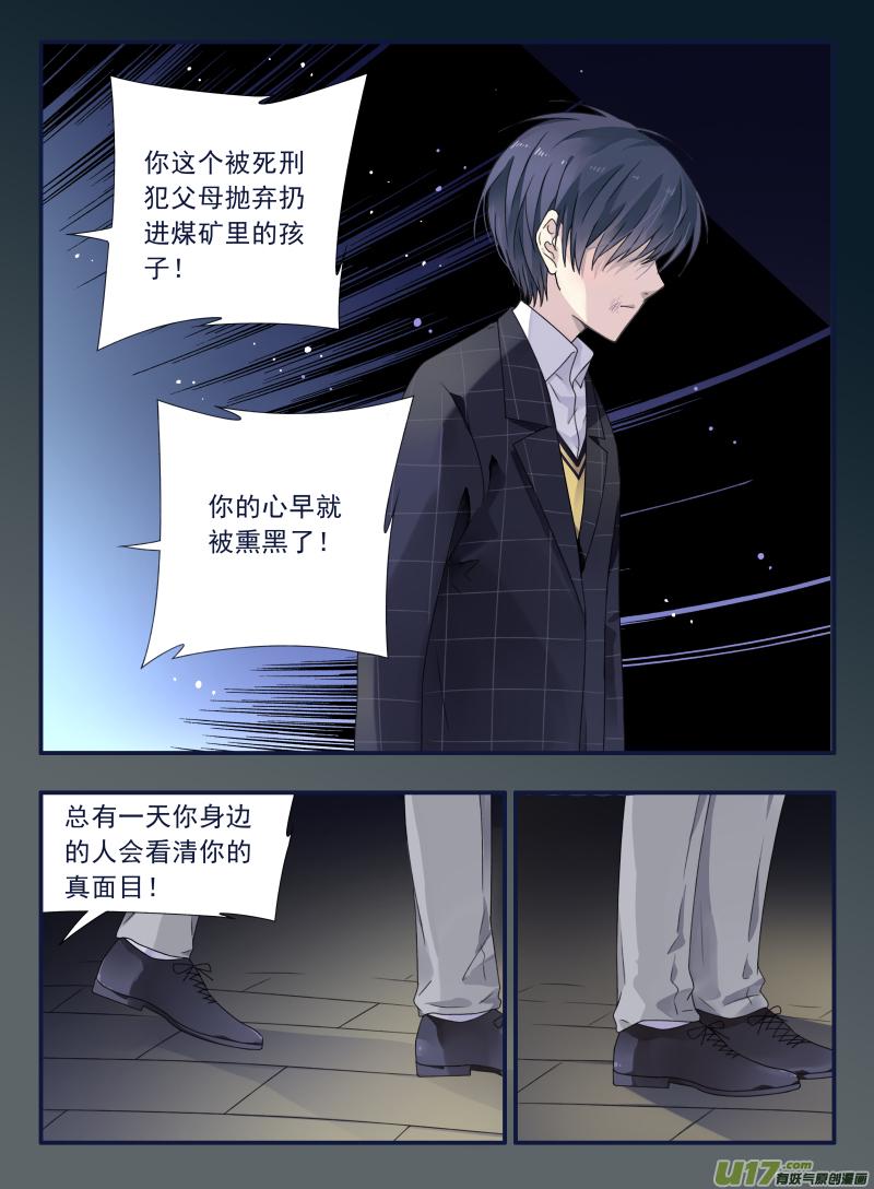 蓝翅韩漫全集-第48话 可怕03无删减无遮挡章节图片 