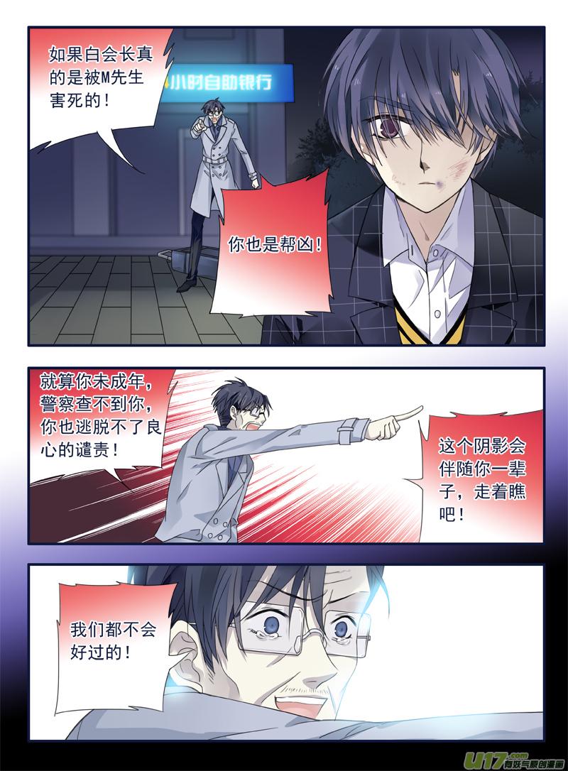 蓝翅韩漫全集-第48话 可怕03无删减无遮挡章节图片 