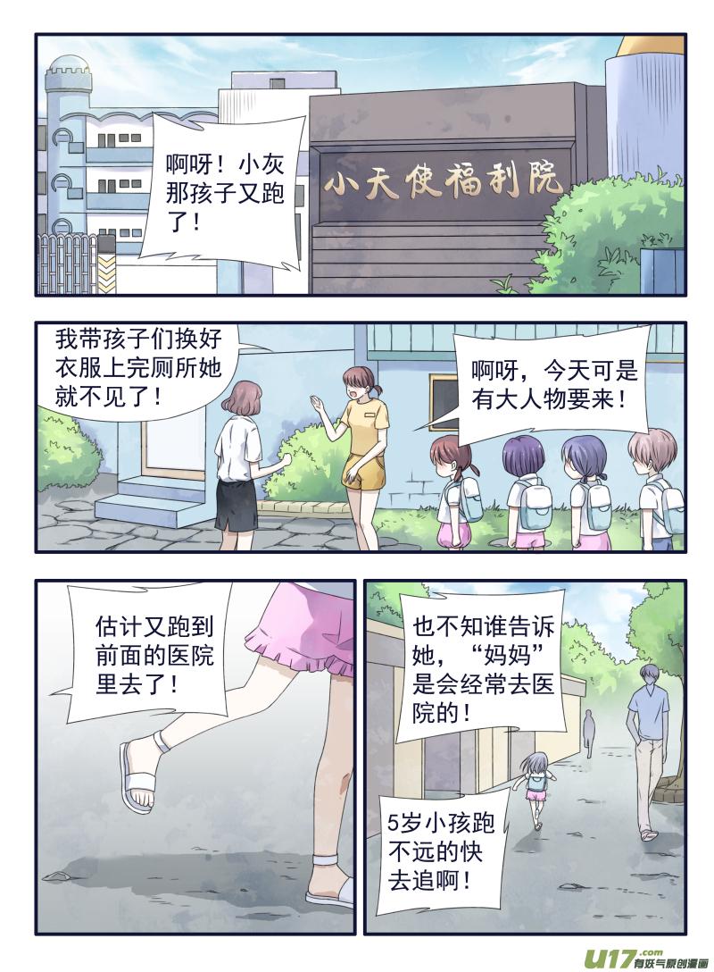 蓝翅韩漫全集-番外：甜甜的橘子汽水无删减无遮挡章节图片 