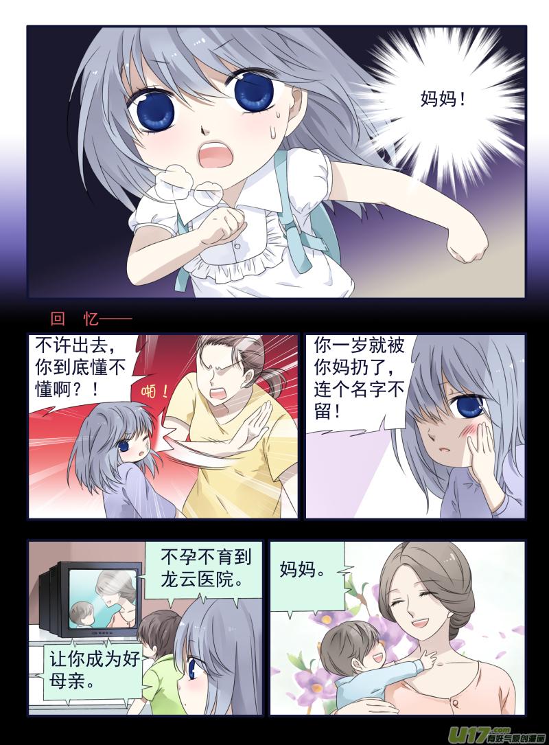 蓝翅韩漫全集-番外：甜甜的橘子汽水无删减无遮挡章节图片 