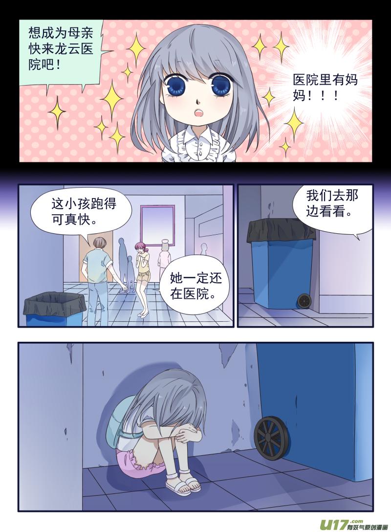蓝翅韩漫全集-番外：甜甜的橘子汽水无删减无遮挡章节图片 