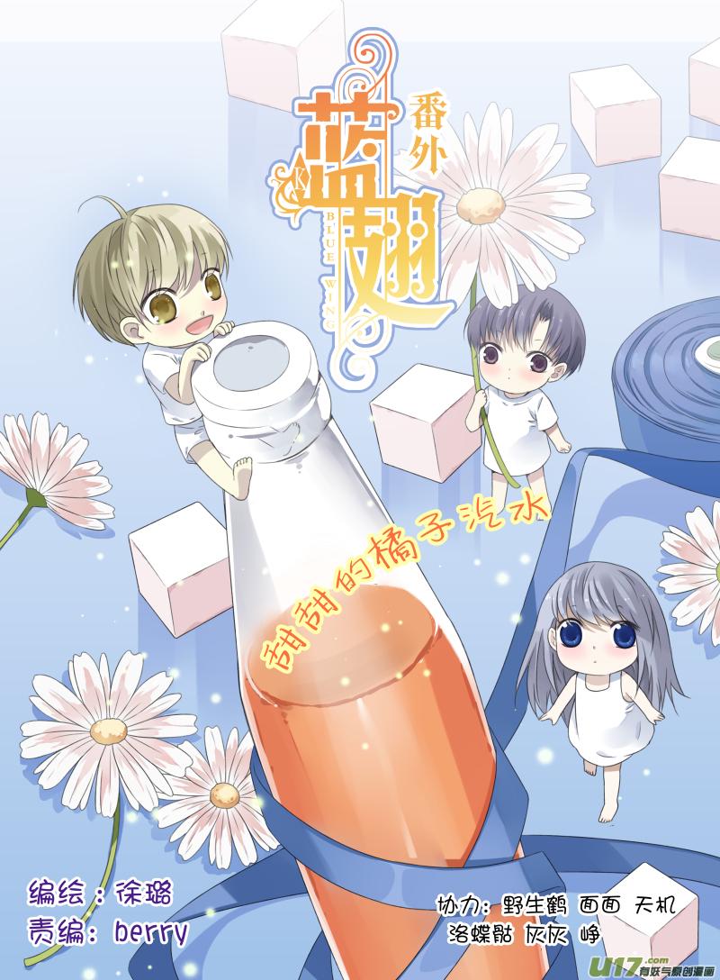 蓝翅韩漫全集-第49话 混乱01无删减无遮挡章节图片 