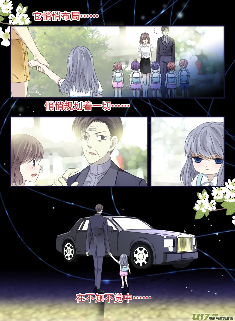 蓝翅韩漫全集-第49话 混乱01无删减无遮挡章节图片 