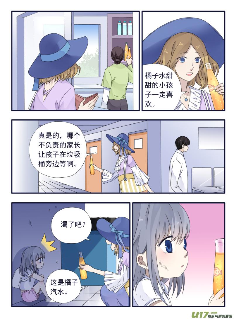 蓝翅韩漫全集-第49话 混乱01无删减无遮挡章节图片 