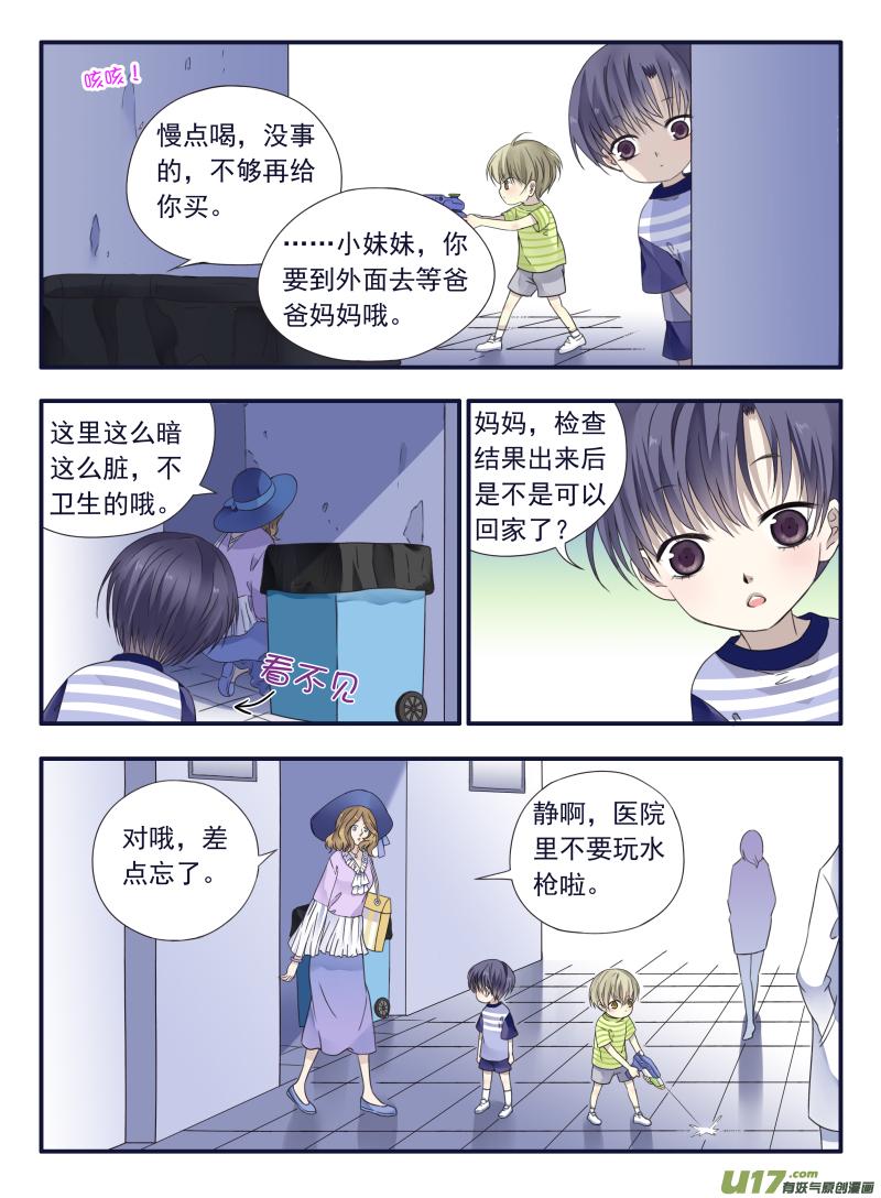 蓝翅韩漫全集-第49话 混乱01无删减无遮挡章节图片 