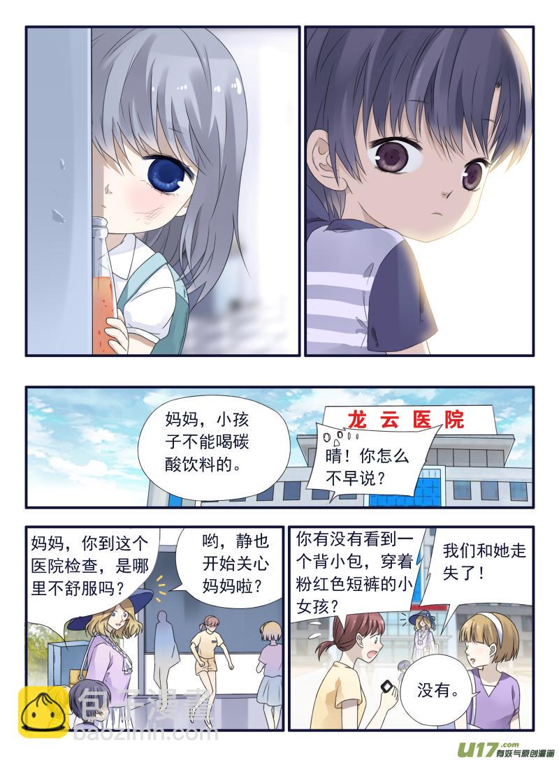 蓝翅韩漫全集-第49话 混乱01无删减无遮挡章节图片 