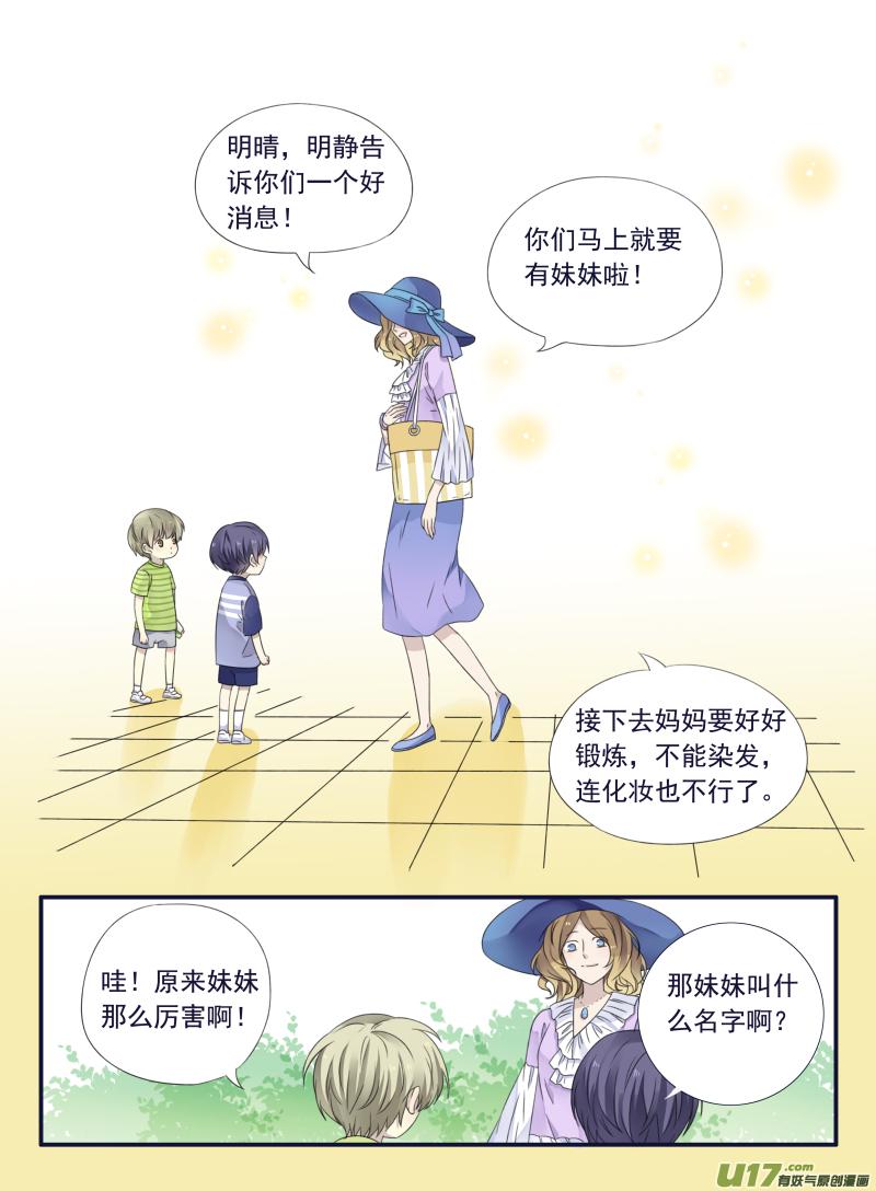 蓝翅韩漫全集-第49话 混乱01无删减无遮挡章节图片 