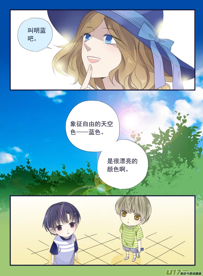 蓝翅韩漫全集-第49话 混乱01无删减无遮挡章节图片 
