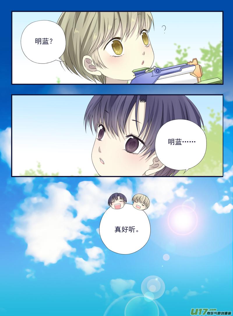 蓝翅韩漫全集-第49话 混乱01无删减无遮挡章节图片 