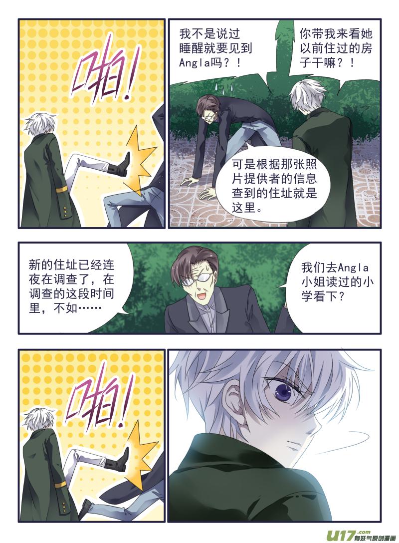 蓝翅韩漫全集-第49话 混乱03无删减无遮挡章节图片 
