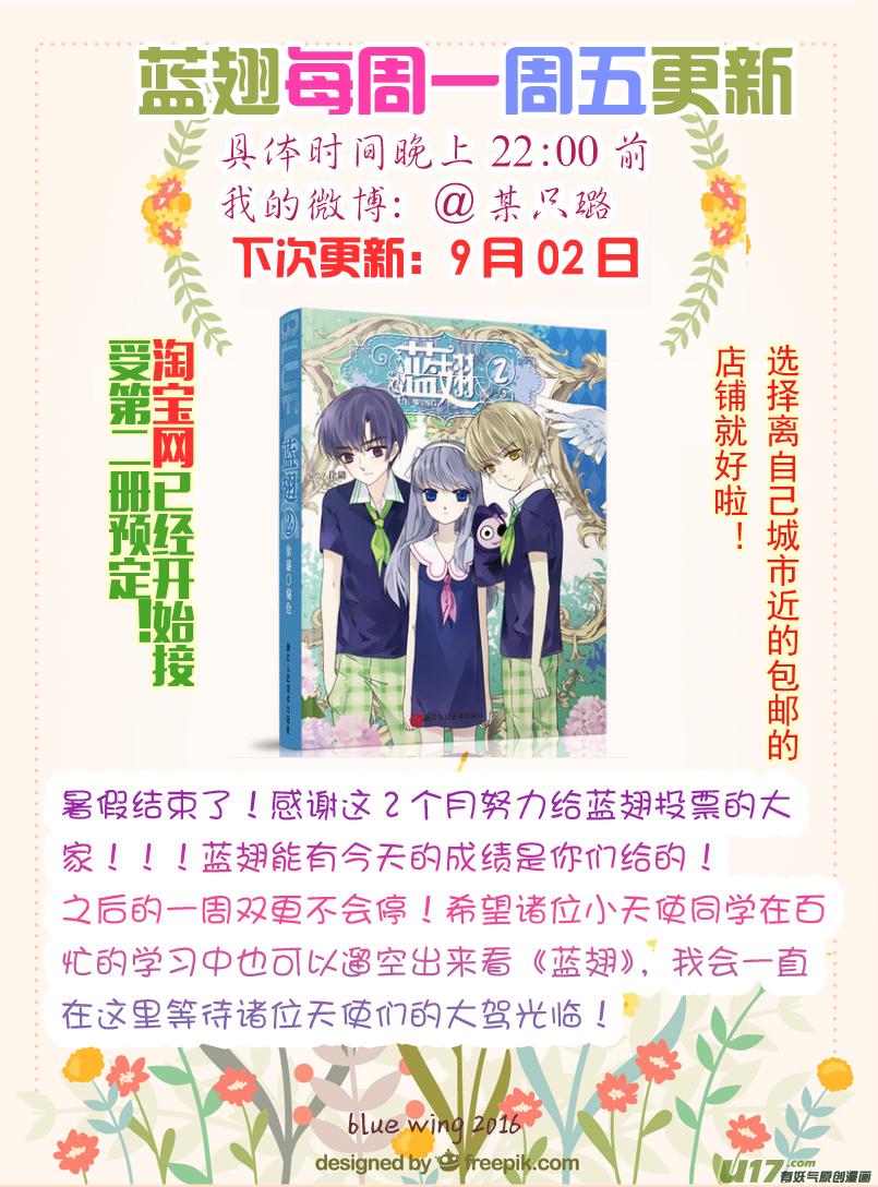 蓝翅韩漫全集-第49话 混乱03无删减无遮挡章节图片 