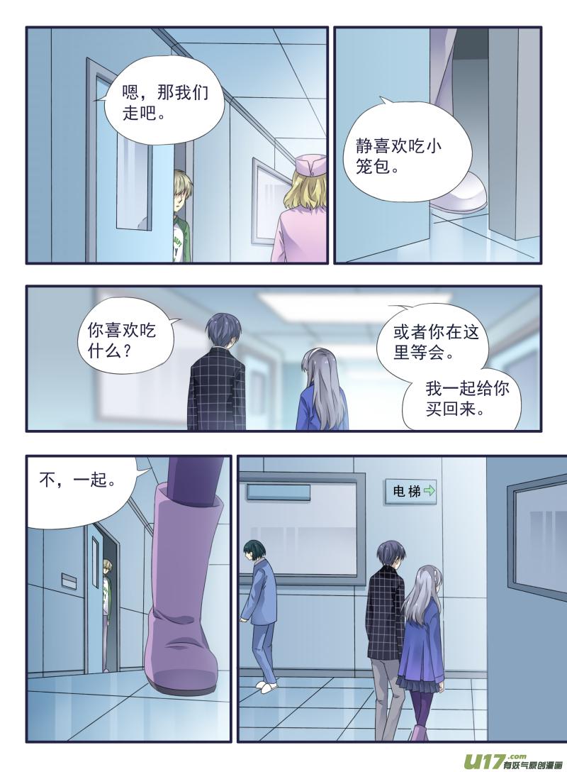 蓝翅韩漫全集-第49话 混乱03无删减无遮挡章节图片 