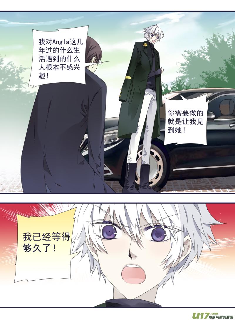 蓝翅韩漫全集-第49话 混乱04无删减无遮挡章节图片 