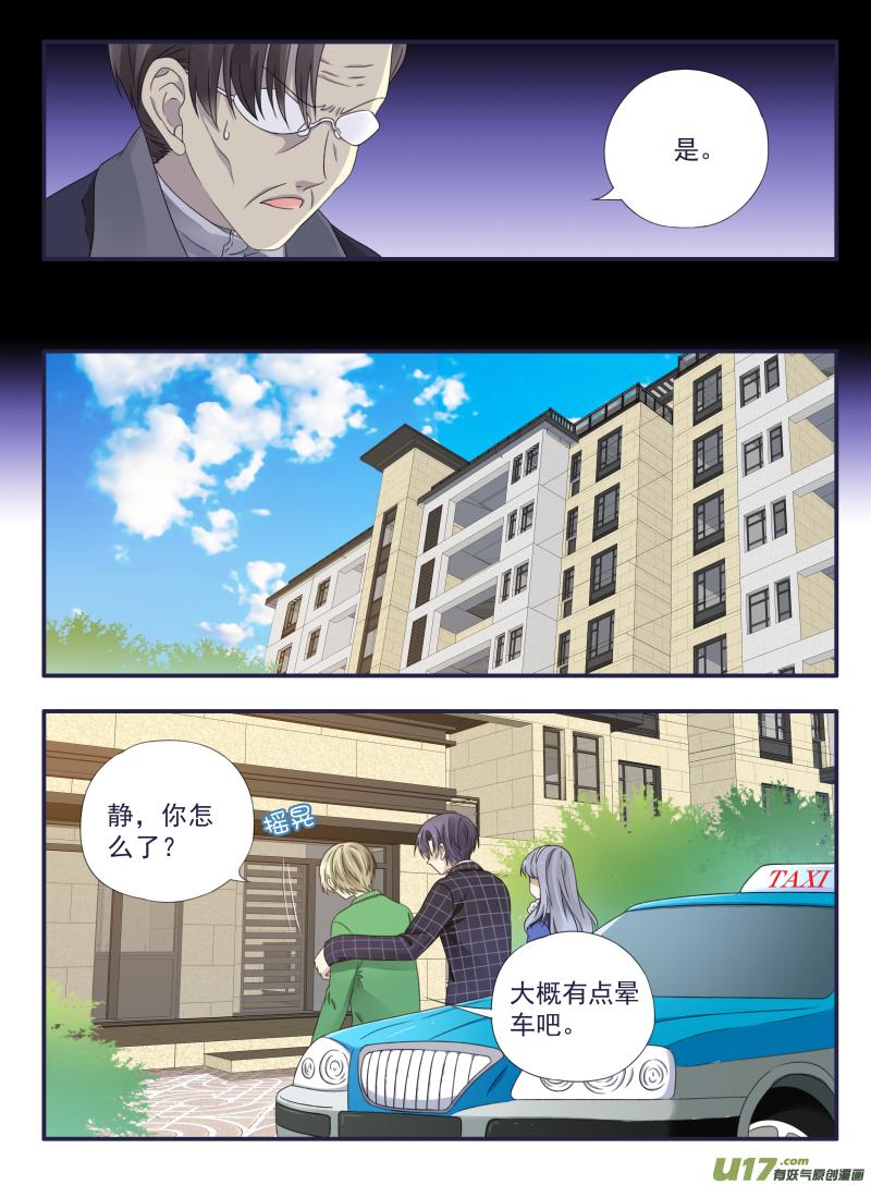 蓝翅韩漫全集-第49话 混乱04无删减无遮挡章节图片 
