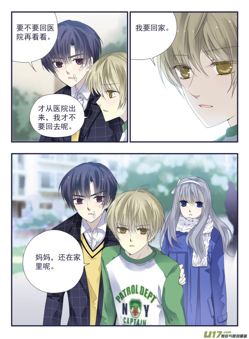 蓝翅韩漫全集-第49话 混乱04无删减无遮挡章节图片 