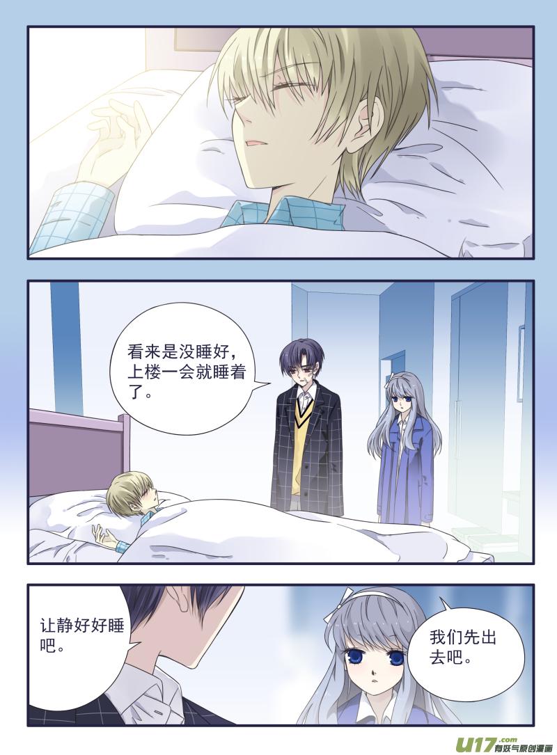 蓝翅韩漫全集-第49话 混乱04无删减无遮挡章节图片 