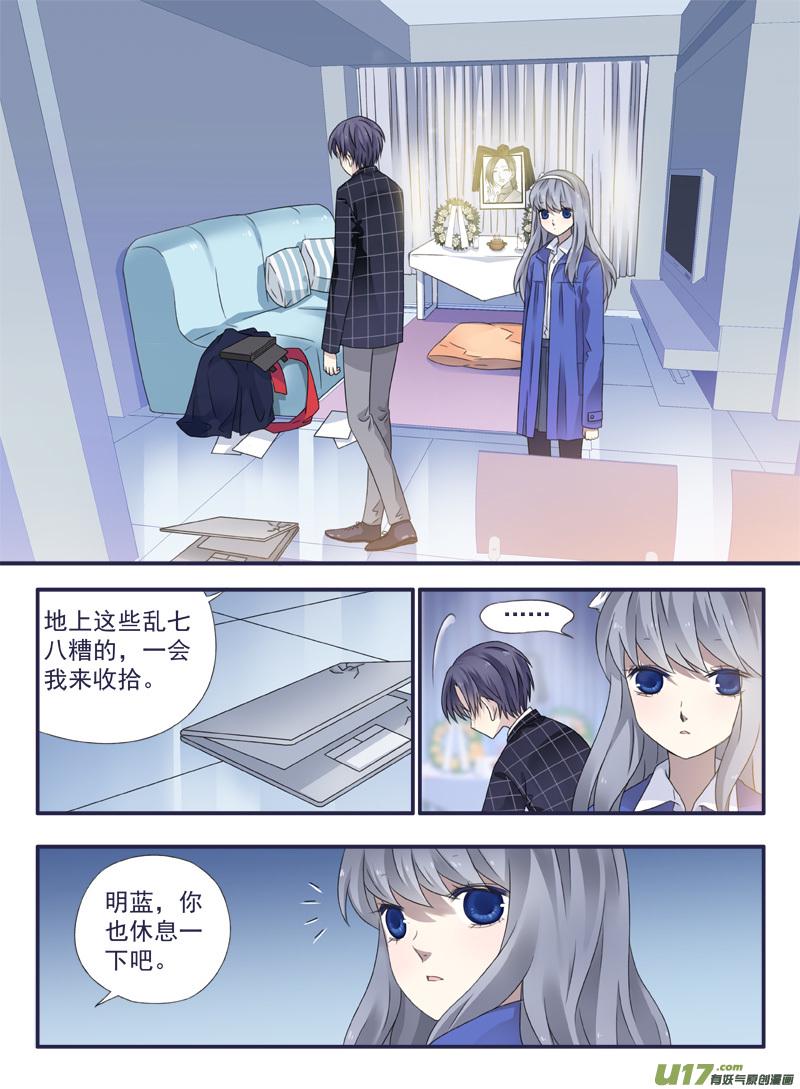 蓝翅韩漫全集-第49话 混乱04无删减无遮挡章节图片 