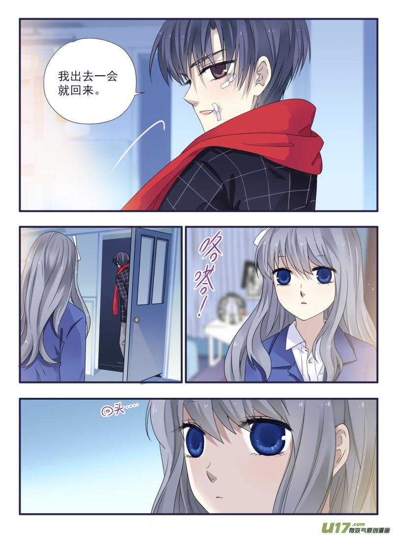 蓝翅韩漫全集-第49话 混乱04无删减无遮挡章节图片 
