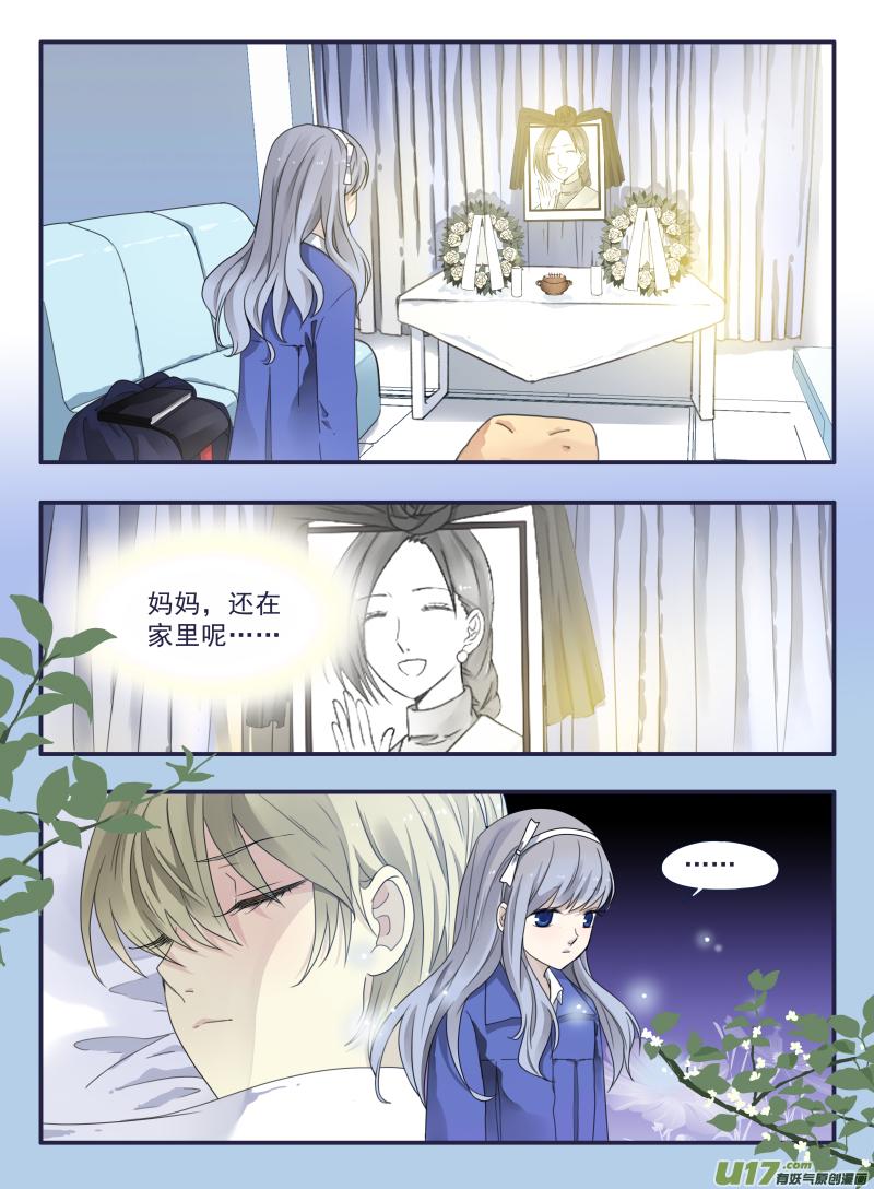 蓝翅韩漫全集-第49话 混乱04无删减无遮挡章节图片 