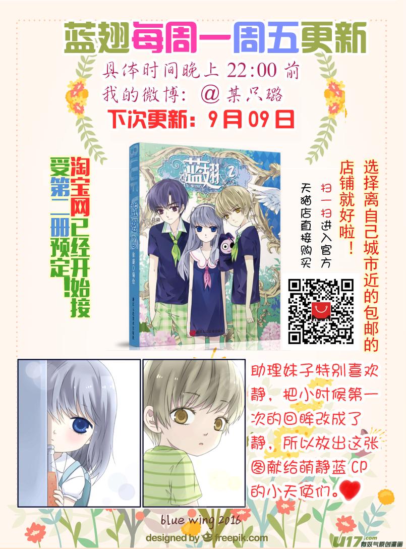 蓝翅韩漫全集-第50话 重逢01无删减无遮挡章节图片 