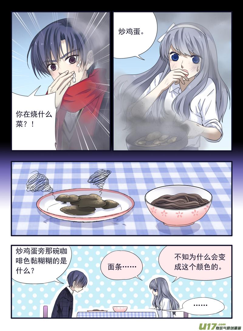 蓝翅韩漫全集-第50话 重逢01无删减无遮挡章节图片 