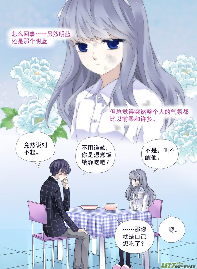 蓝翅韩漫全集-第50话 重逢01无删减无遮挡章节图片 