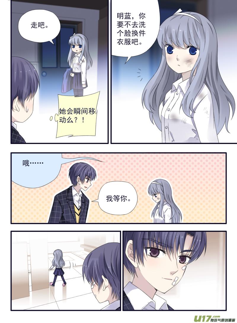 蓝翅韩漫全集-第50话 重逢01无删减无遮挡章节图片 