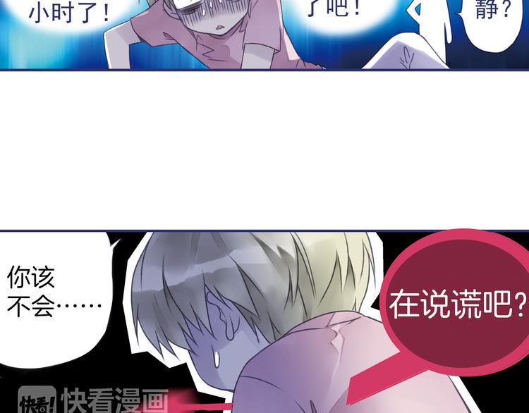 蓝翅韩漫全集-第5回 谎言 03无删减无遮挡章节图片 