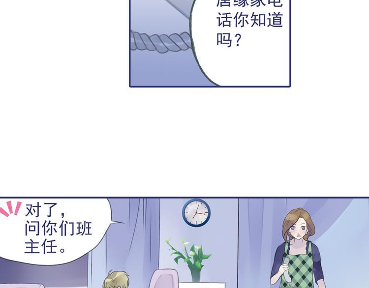 蓝翅韩漫全集-第5回 谎言 03无删减无遮挡章节图片 