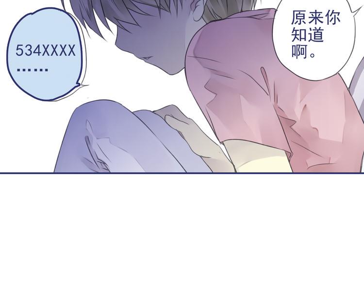 蓝翅韩漫全集-第5回 谎言 03无删减无遮挡章节图片 
