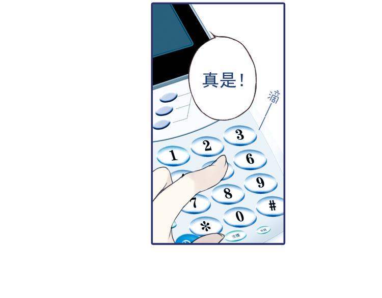 蓝翅韩漫全集-第5回 谎言 03无删减无遮挡章节图片 