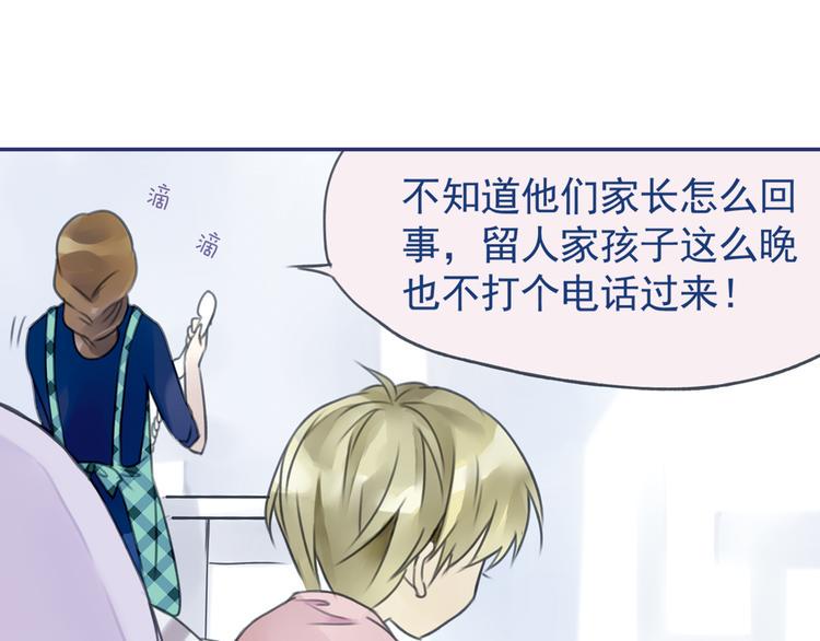蓝翅韩漫全集-第5回 谎言 03无删减无遮挡章节图片 