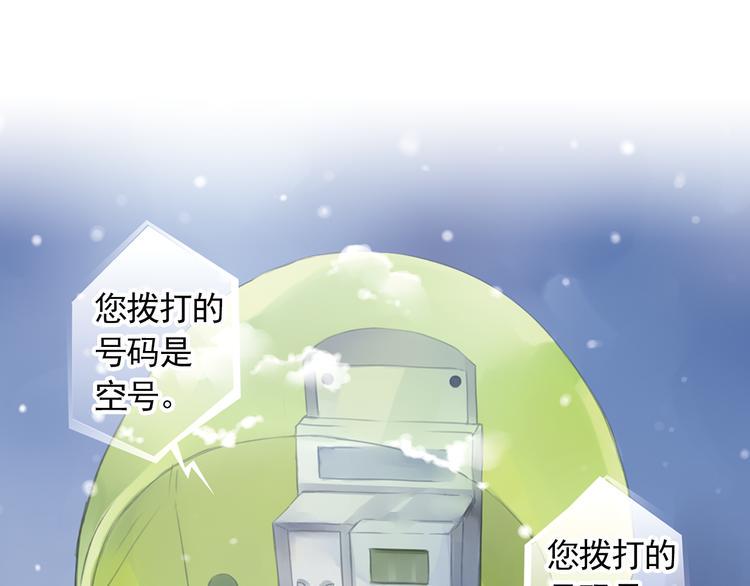 蓝翅韩漫全集-第5回 谎言 03无删减无遮挡章节图片 