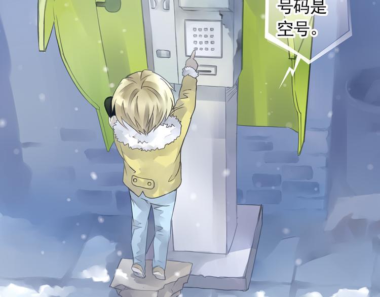 蓝翅韩漫全集-第5回 谎言 03无删减无遮挡章节图片 