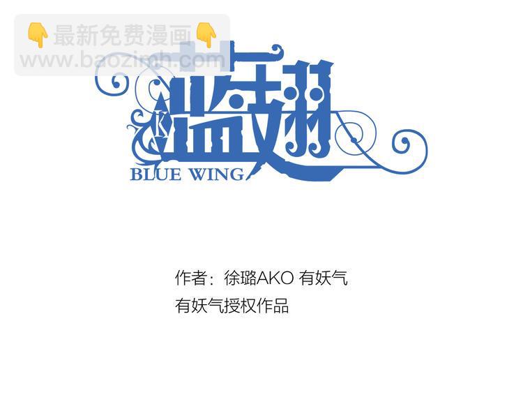 蓝翅韩漫全集-第5回 谎言 03无删减无遮挡章节图片 