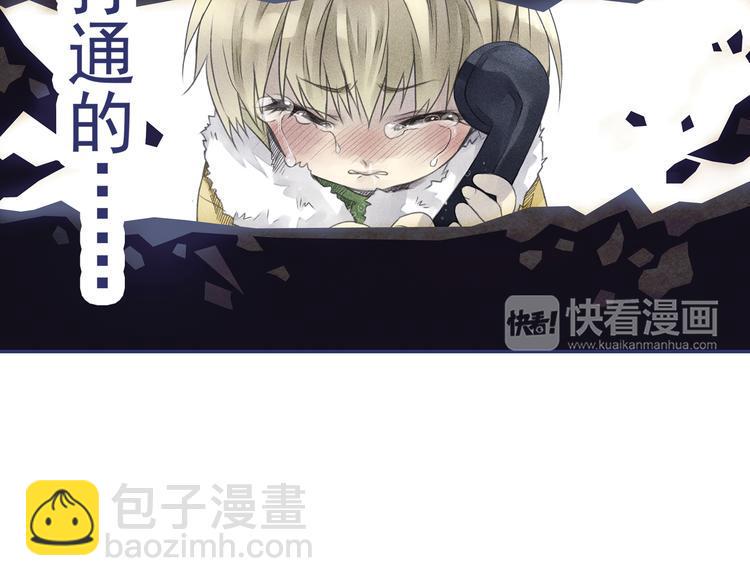 蓝翅韩漫全集-第5回 谎言 03无删减无遮挡章节图片 