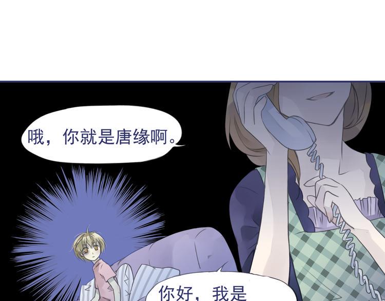蓝翅韩漫全集-第5回 谎言 03无删减无遮挡章节图片 