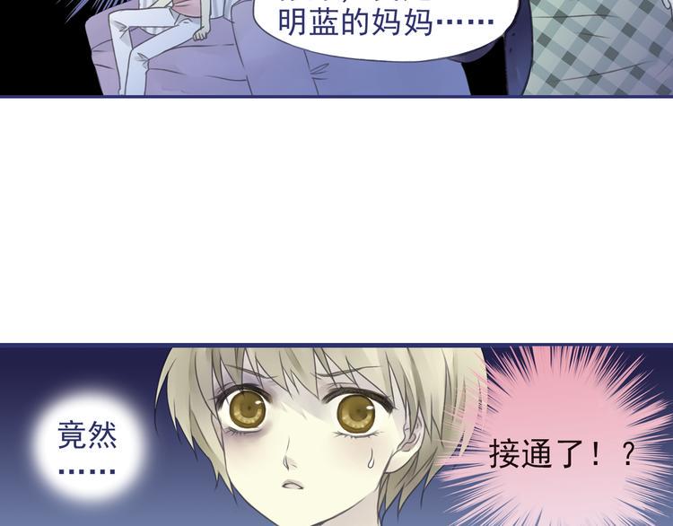 蓝翅韩漫全集-第5回 谎言 03无删减无遮挡章节图片 