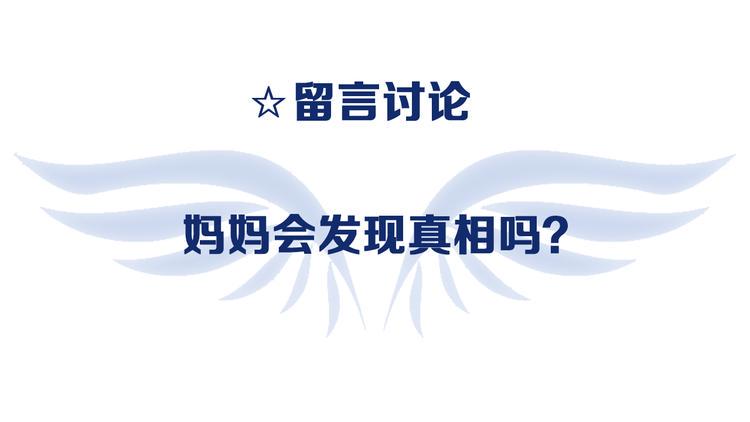 蓝翅韩漫全集-第5回 谎言 03无删减无遮挡章节图片 