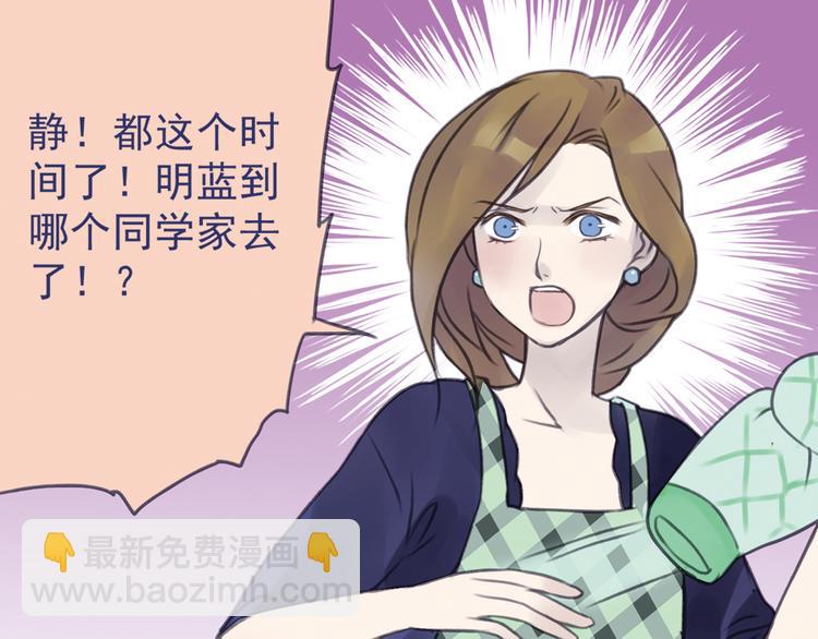 蓝翅韩漫全集-第5回 谎言 03无删减无遮挡章节图片 