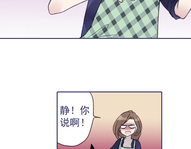 蓝翅韩漫全集-第5回 谎言 03无删减无遮挡章节图片 