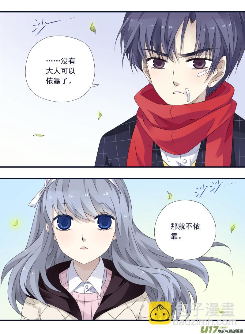 蓝翅韩漫全集-第50话 重逢02无删减无遮挡章节图片 