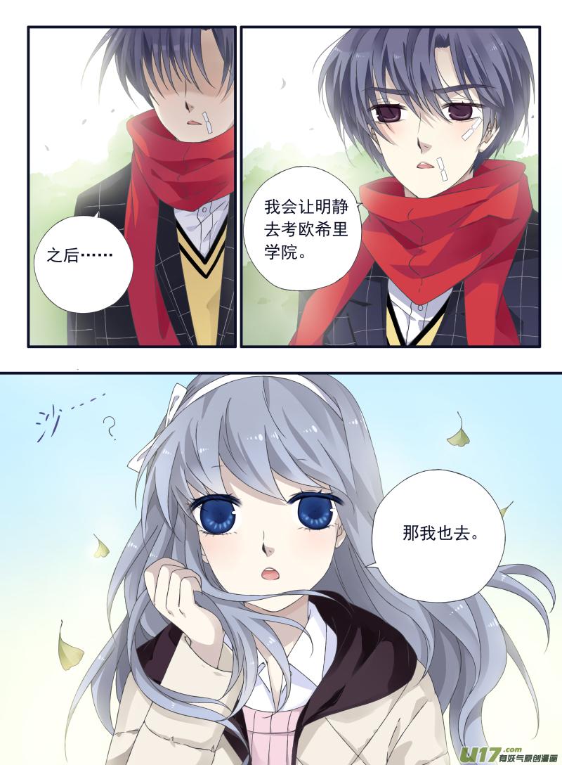 蓝翅韩漫全集-第50话 重逢02无删减无遮挡章节图片 