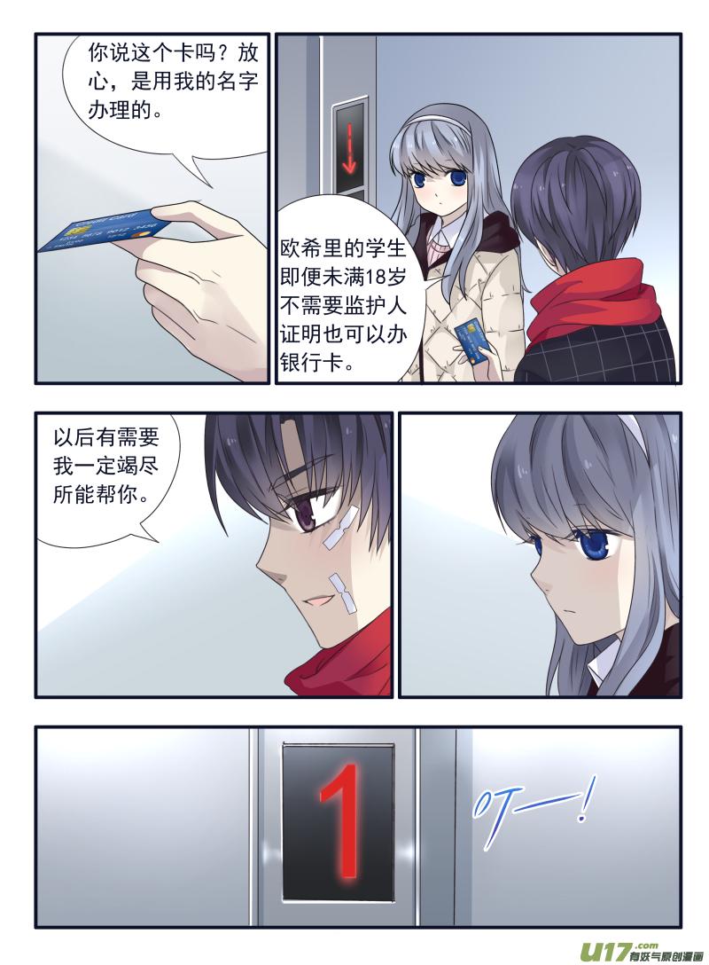 蓝翅韩漫全集-第50话 重逢02无删减无遮挡章节图片 